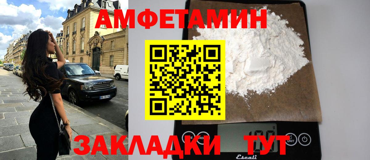 Курганинск  АМФ  Вход с VPN  АМФЕТАМИН Premium 