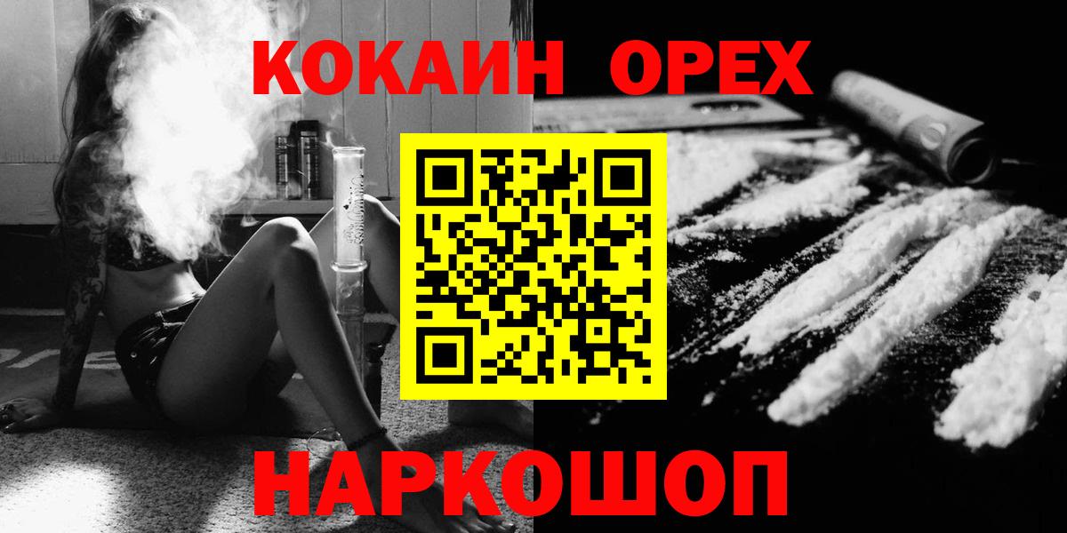 Кокаин Перу Курганинск
