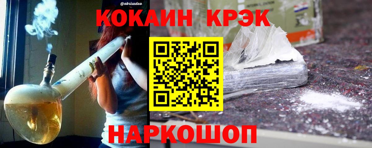 Курганинск  Cocaine FishScale  COCAIN Эквадор  Вход с VPN 