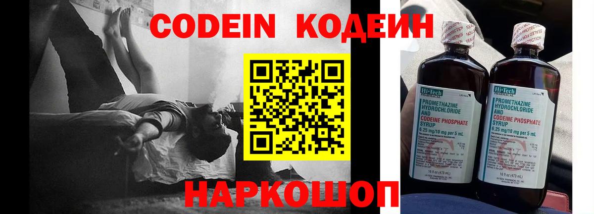 Кодеин напиток Lean (лин)  Вход с VPN  где найти   Курганинск  Кодеиновый сироп Lean Purple Drank 