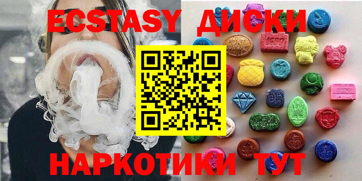 Ecstasy  МЕГА ссылки  Вход с VPN  Курганинск  Экстази Дубай  Экстази mix 