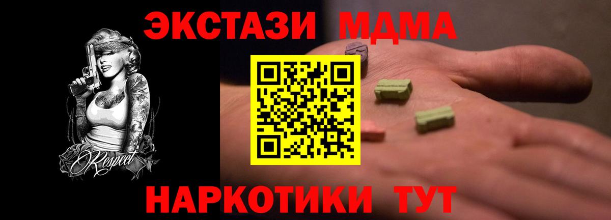 ЭКСТАЗИ XTC Курганинск