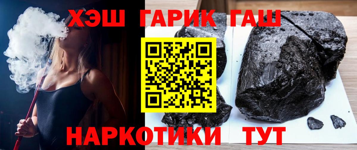 ГАШ Ice-O-Lator  Вход с VPN  Курганинск 