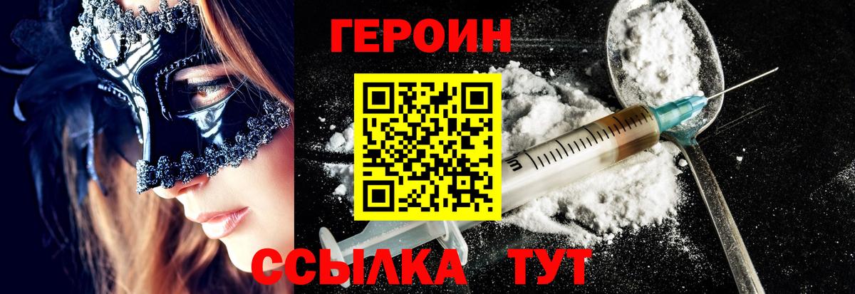 Героин афганец Курганинск