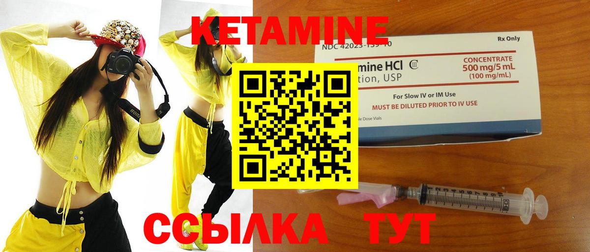 КЕТАМИН ketamine Курганинск