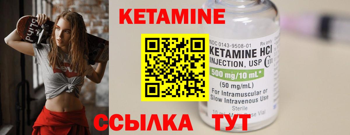 Курганинск  КЕТАМИН VHQ  Вход с VPN  Кетамин VHQ 