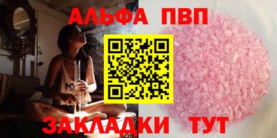альфа пвп Наро-Фоминск