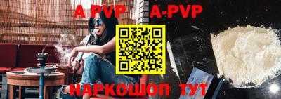 альфа пвп Наро-Фоминск