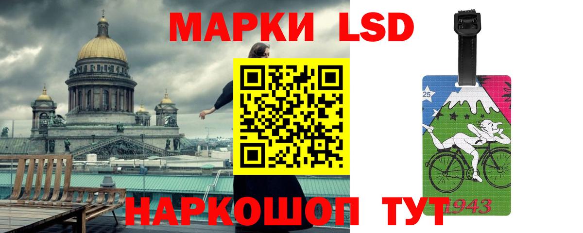 LSD-25 экстази ecstasy  Лсд 25 экстази кислота  Вход с VPN  Лсд 25 экстази  Курганинск 