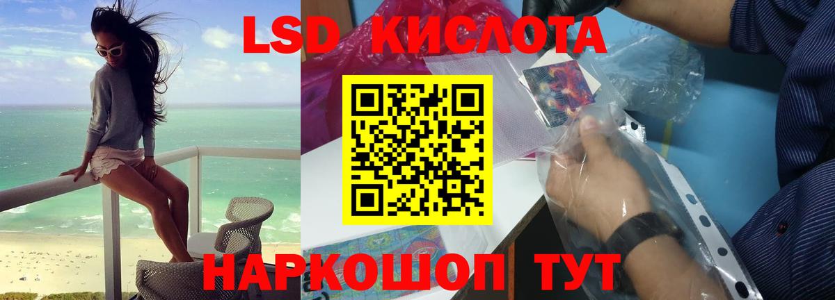 LSD-25 экстази ecstasy Курганинск