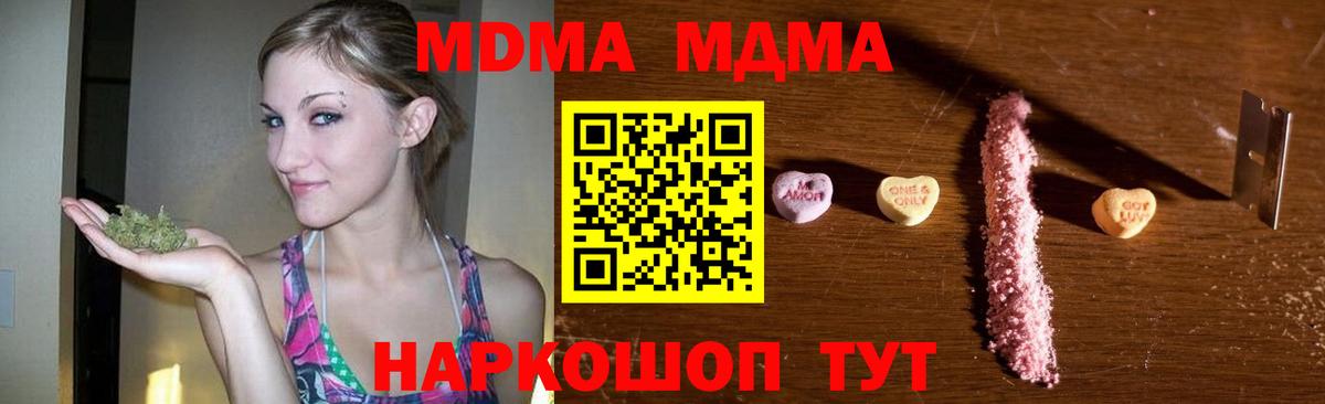МДМА молли Курганинск