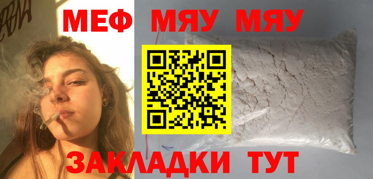 Курганинск  Меф кристаллы  МЕФ  Мефедрон  Вход с VPN  МЕФ VHQ 