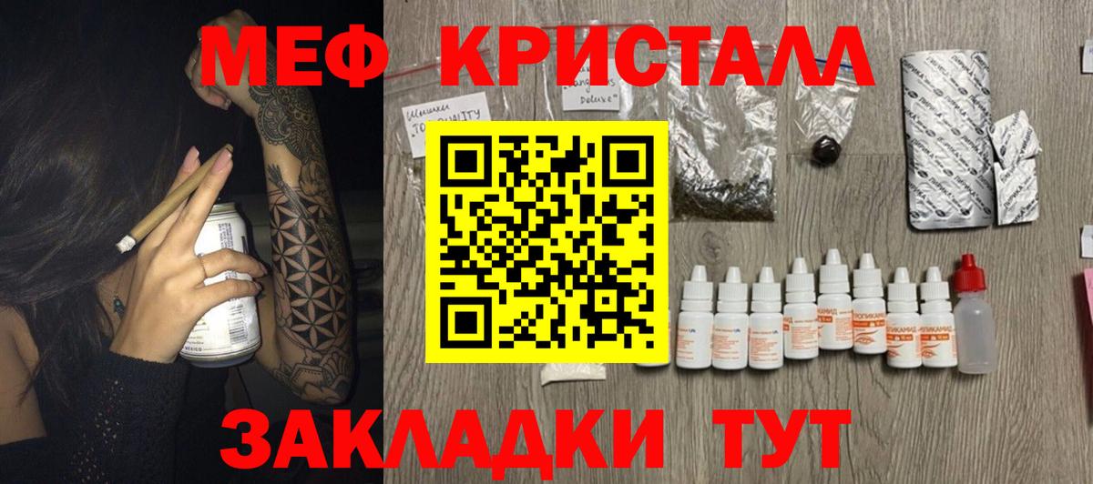 Меф мяу мяу мука Курганинск