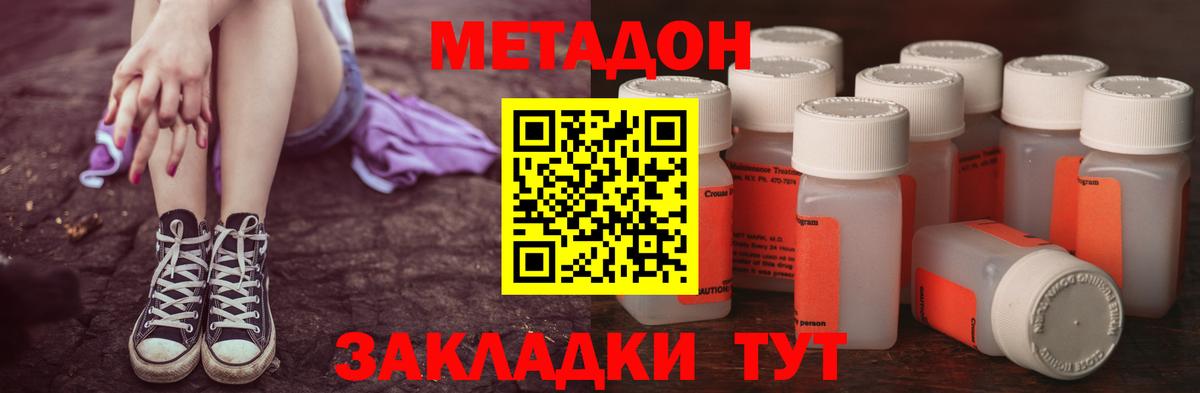 Курганинск  Метадон кристалл  Вход с VPN 