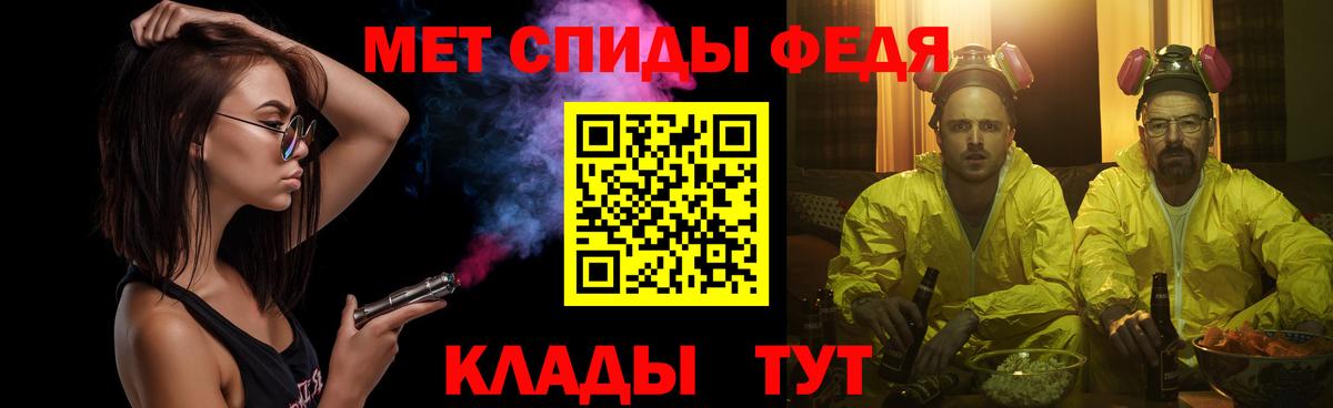 Первитин Methamphetamine Курганинск