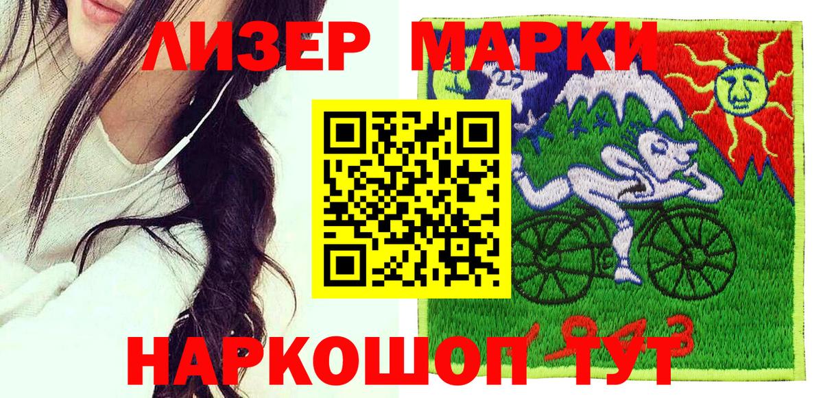 Курганинск  Марки NBOMe 1,5мг  Марки 25I-NBOMe  Вход с VPN 