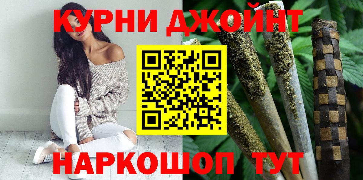 Бошки Шишки SATIVA & INDICA Курганинск